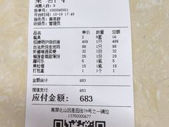 -大石鼓山庄·珠海第一烧猪