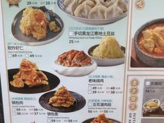 -东方饺子王(新奥购物中心店)