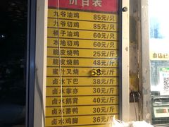 门面-九爺雞(文德路店)