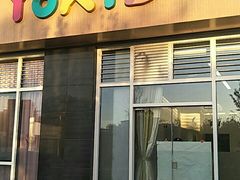 -YoKID优儿学堂早教托育园(青塔路店)