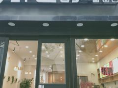 门面-鲜之醇(九州昌硕广场店)