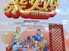 -老味道1992(武当山店)