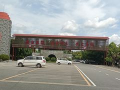 -贞山宾馆水上乐园