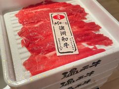 -温禾牛·和牛寿喜烧自助火锅(恒基名人店)