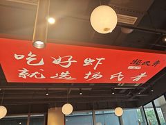 -杨氏青龙虾·羊蝎子(珠江路店)