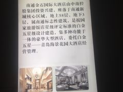 -南通金石国际大酒店