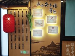 -安泰楼·佛跳墙创始人·传统闽味早茶·酒楼(三坊七巷闽菜地标店)