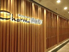 -港丽餐厅(天河城店)