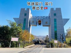-图们国门景区