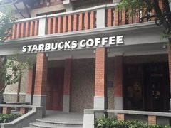 -星巴克臻选(思南公馆店)