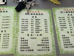 -阿卜都烧麦(宝泉花园店)