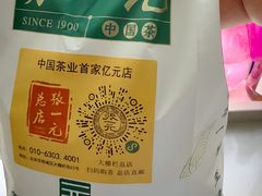 -张一元(总店)