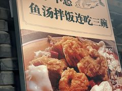 -肖记牛肉鱼杂馆·省级非遗(柏林春天直营店)