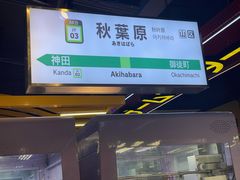 -天天玩X秋葉原日系动漫游戏中心