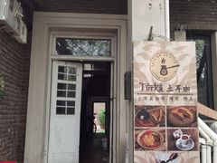 门面-Turka土耳咖(五大道店)