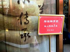 -新雅粤菜馆(南京东路店)