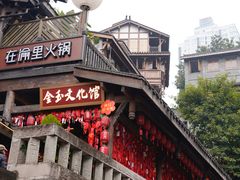 -重庆十八梯传统风貌区