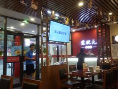 -宏状元现熬粥·京味菜(黄寺大街店)