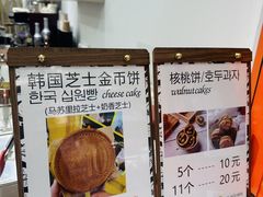 -莫朗核桃饼(虹泉路店)