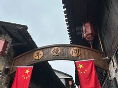 -羊楼洞