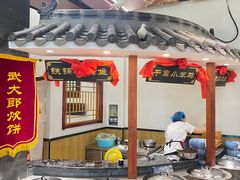 -一块豆腐(英雄山总店)