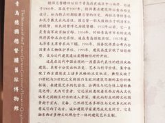 -青岛德国总督楼旧址博物馆