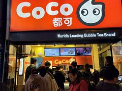 门面-CoCo都可(西安路民勇店)