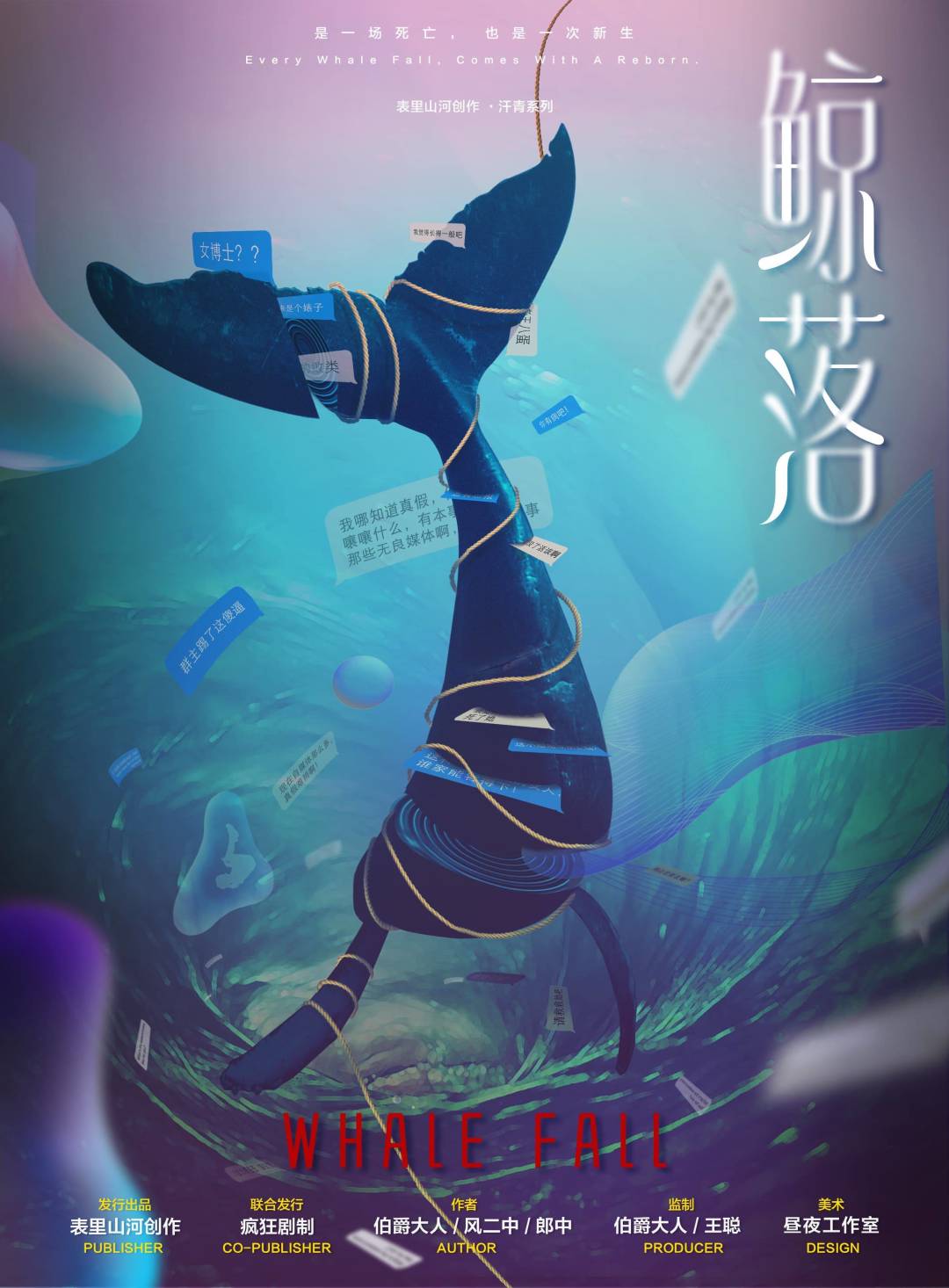 主角重生成鲸的小说