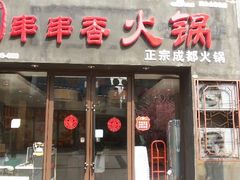 android_upload_pic-万佳广场(台东店)
