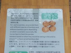 -成都大熊猫繁育研究基地-熊猫厨房