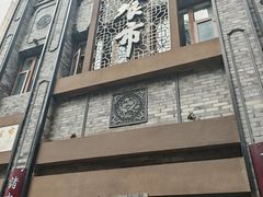 -盘飧市(春熙路店)