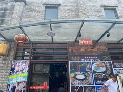 门面-百丈园龙江啫神馆