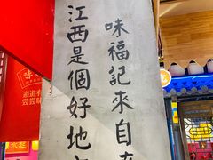 -味福记·本地特色菜(八一万达广场店)