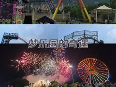 -环球动漫嬉戏谷
