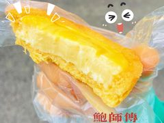 流心芝士挞-鲍师傅糕点(春熙路店)