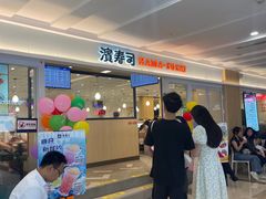 -滨寿司(新街口中央商场店)
