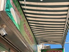 -澳门长洲糯米糍(柯打苏沙街店)