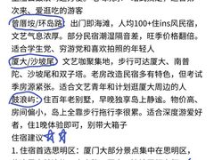 -厦门诚毅自然探索馆
