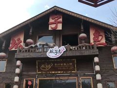 门面-夏黑子坛子鱼(总店)