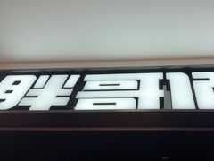 -胖哥俩肉蟹煲(重庆观音桥大融城店)