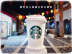 -星巴克(迪士尼小镇店)