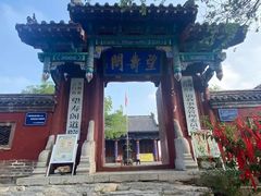 -青州市云门山风景区