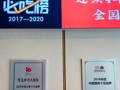 门面-阿五黄河大鲤鱼(英协路店)
