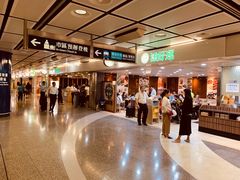 -添好运点心专门店(中环IFC店)