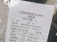 -比亚森自助烤肉料理(裕华店)