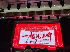 -北京喜剧院