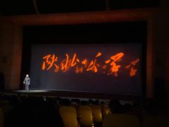 -中国人民大学明德堂(人大如论讲堂)