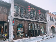 门面-东门口涮肉·砂锅·烤串(老门东店)