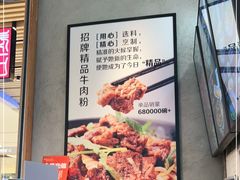 -鑫花溪牛肉米粉(苏州中心店)