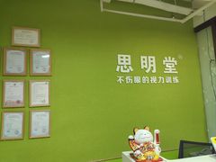 -思明堂儿童近视弱视视力矫正中心(联洋店)